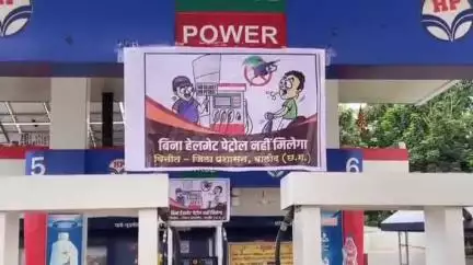 बालोद: अब बिना हेलमेट नहीं मिलेगा पेट्रोल, जिलेभर के पंपों पर लौटाए जा रहे दोपहिया वाहन चालक, कलेक्टर ने जारी किया आदेश