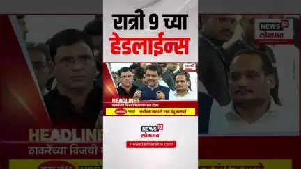 Marathi News Headlines | 9 PM | News18 Lokmat | 4 July 2025 | Mumbai Rain | Uddhav Raj Thackeray