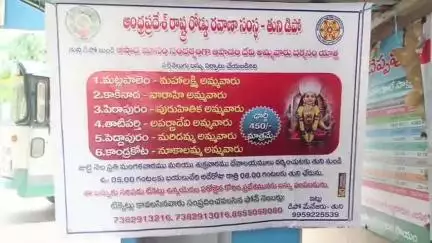 తుని నుంచి గోదావరి జిల్లాల్లో అమ్మవారి ఆలయాలకు ప్రత్యేక బస్సులు: డిపో మేనేజర్ రమణ