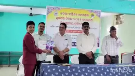 ନବରଙ୍ଗପୁର ପୋଲିସ ଷ୍ଟେସନ: ଆରସିଡ଼ି ହାଇସ୍କୁଲ ରେ ଓଡିଶା ସାହିତ୍ୟ ଏକାଡେମୀ ସ୍ୱନକ୍ଷତ୍ର ଦିବସ ଉପଲକ୍ଷେ ଜିଲ୍ଲା ସ୍ତରୀୟ ପ୍ରତିଯୋଗିତା ଅନୁଷ୍ଠିତ