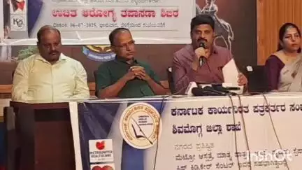 ಶಿವಮೊಗ್ಗ: ಜುಲೈ 6ರಂದು ಪತ್ರಕರ್ತರಿಗೆ ಆರೋಗ್ಯ ಶಿಬಿರ: ನಗರದಲ್ಲಿ ಸಂಘದ ಅಧ್ಯಕ್ಷ ಕೆ.ವಿ.ಶಿವಕುಮಾರ್