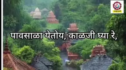भंडारा: जिल्हा आपत्ती व्यवस्थापन प्राधिकरणाचे एआय रॅप #Viral