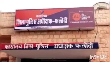 फलौदी: फलोदी जिले के एक गांव में एक नाबालिग लड़की के साथ बलात्कार का मामला सामने आया