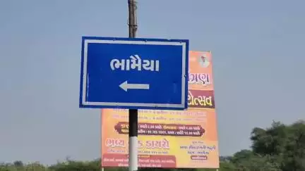 ગોધરા: ગોધરા તાલુકાના ભામૈયા ગામે બજાર ગયેલા પરિણીતા ગુમ થતા પોલીસમથકે જાણવાજોગ નોંધાવા પામી છે.