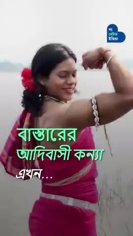 বাস্তারের জঙ্গল থেকে বেরিয়ে হয়েছেন বডিবিল্ডিং এর World Champion | Khushbu Nag | Fitness Journey