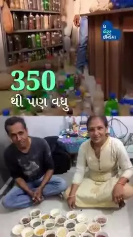 આ પ્રકૃતિ પ્રેમી દંપતી બીજ બેન્ક દ્વારા લુપ્ત થઈ રહેલી વનસ્પતિને બચાવી રહ્યું છે. | Seed Bank | Save Environment|