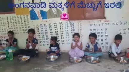 ನೆಲಮಂಗಲ: ನಾವೆಲ್ಲ ಅಂಗನವಾಡಿ ಗಳಲ್ಲಿ ಕಳೆದ ದಿನಗಳನ್ನು ಮರೆಯುವಂತಿಲ್ಲ... ಮತ್ತೆ ಈ ದಿನಗಳು ಸೀಗುವುದಿಲ್ಲ..#anganwadi, #anganwadiworker, #ICDS