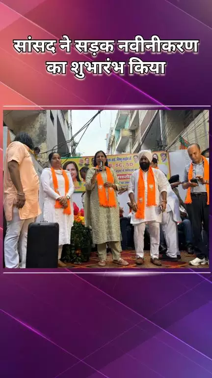 पटेल नगर: ख्याला वार्ड, विष्णु गार्डन में नई सड़कों और बरसाती नालों का उद्घाटन, जनता को जलभराव और गंदगी से मिलेगी मुक्ति