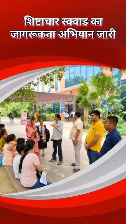 सरस्वती विहार: पुष्पांजलि: भगवान महावीर हॉस्पिटल में शिष्टाचार स्क्वाड ने महिलाओं को किया जागरूक