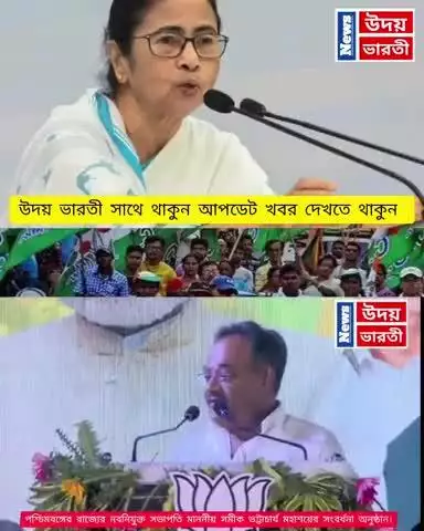 #মমতা বিকল্প মুখ কোথায়??? #মাননীয় সমীক ভট্টাচার্য মহাশয় বক্তব্য #