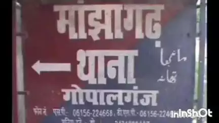 मांझा: मांझा थाने की पुलिस ने शराब के नशे में दो आरोपियों को किया गिरफ्तार, थानाध्यक्ष ने दी जानकारी
