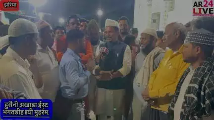 #झरिया_हुसैनी_अखाडा_ईस्ट_भगतडीह 8वी मुहर्रम.  #muharram