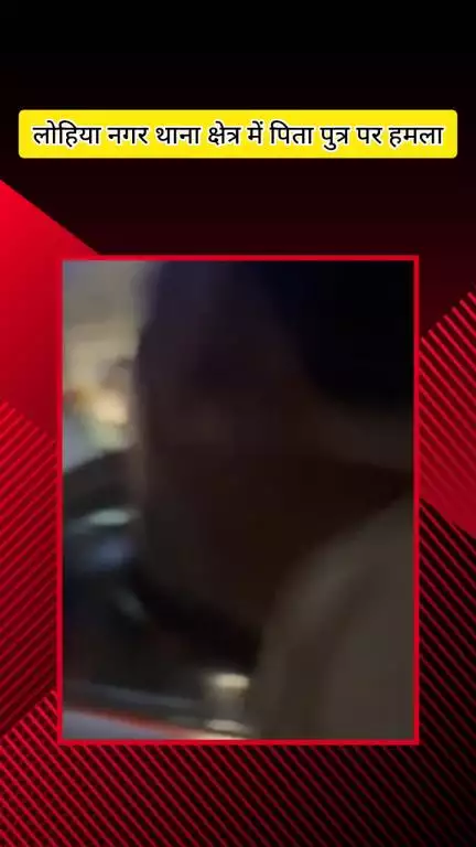 मेरठ: लोहिया नगर थाना क्षेत्र में दबंगों ने पिता-पुत्र पर किया हमला, दोनों घायल, पुलिस आरोपियों की तलाश में जुटी
