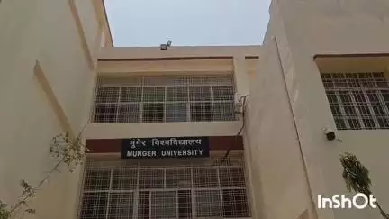 मुंगेर: सीनेट चुनाव: मुंगेर विश्वविद्यालय ने किया संशोधन, 11 व 13 अगस्त को होगा मतदान, डीएसडब्ल्यू ने दी जानकारी