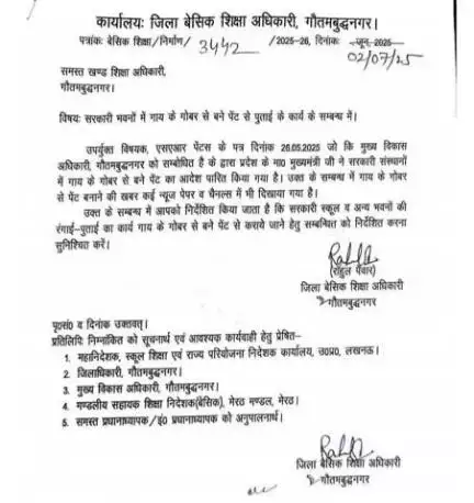 केवल शिक्षा के मंदिर ही क्यों सभी सरकारी भवनों में गोबर से बने पेंट का इस्तेमाल होना चाहिए। इसका लाभ केवल सरकारी स्कूल में अध्ययनरत गरीब बच्चों हो ही नहीं मिलना चाहिए बल्कि सरकारी सेवा में कार्यरत  सभी   कर्मचारियों / लोगों को मिलना चाहिए।
