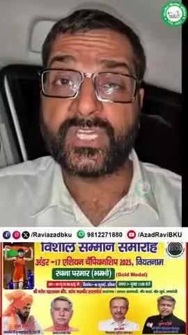 क्या यह बहन रचना परमार का सम्मान है या अपमान है?
बृजभूषण शरण सिंह का मुख्य अतिथि बना समस्त महिला और खेल संस्कृति का अपमान है।