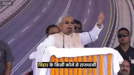 राज्य सरकार का लक्ष्य- बिहार के किसी भी कोने से राजधानी पटना तक अधिकतम 5 घंटे में सुगम आवागमन सुनिश्चित करना।