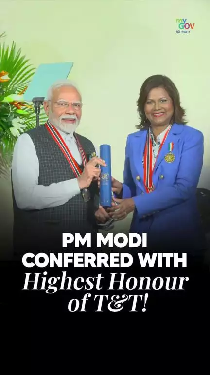 প্রতিটি সম্মান ভারতের উত্থানের প্রতিফলন! ট্রিনিদাদ ও টোবাগোর সর্বোচ্চ বেসামরিক সম্মানে ভূষিত হলেন প্রধানমন্ত্রী মোদি...