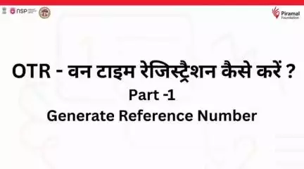 #छात्रवृत्ति एससी एसटी के छात्र छात्रों के लिए छात्रवृत्ति प्राप्त करने के लिए #OTR का रजिस्ट्रेशन हुआ अनिवार्य #sushilsonkar95