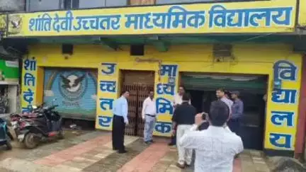 सिमगा: सुहेला के शाश्वत लिटिल स्टार स्कूल की मान्यता हुई रद्द, 4 अन्य स्कूलों को जारी किया नोटिस