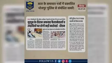 आज के समाचार पत्रों में प्रकाशित #भोजपुर_पुलिस से संबंधित कुछ ख़बरें।