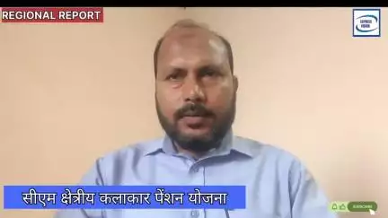 क्षेत्रीय भाषा के फिल्मी कलाकारों के लिए बिहार के तर्ज पर पेंशन योजना लागू करे झारखंड राज्य के वर्तमान हेमंत सरकार।