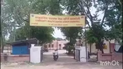 लालगंज: खीरो सामुदायिक स्वास्थ्य केंद्र में चिकित्साधिकारी पर महिला मरीजों से अभद्र व्यवहार का आरोप, उच्चाधिकारियों के निर्देशों की अवहेलना