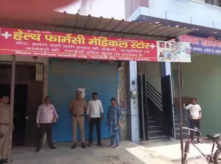 संडीला: खाद्य सुरक्षा एवं औषधि प्रशासन की टीम ने हेल्थ फार्मेसी मेडिकल स्टोर पर मारा छापा, दवाओं को सीज कर दर्ज किया केस