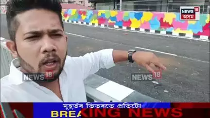 Guwahati News। মুকলিৰ পূৰ্বেই নৱনিৰ্মিত ৰুক্মিণীগাঁও উৰণ সেতুত নিশা সুৰাৰ পাৰ্টী। N18V