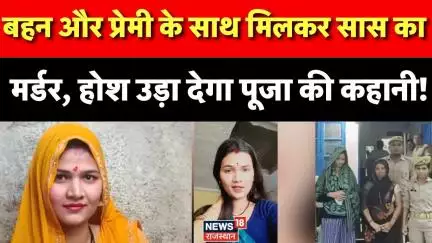 Meghalay Murder Mystery : झांसी की पूजा जाटव की हैरान करने वाली कहानी! | Sonam  | Pooja Jatav | Raja