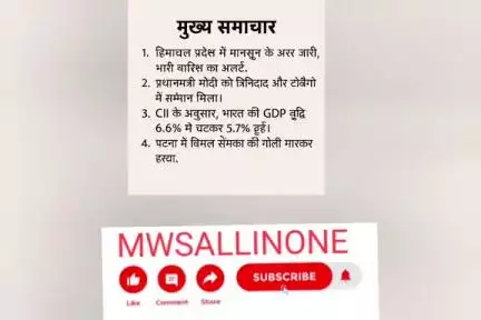 रोज ताजा खबर सुन अपने भाषा में मगही में   #mwsallinone