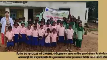 दिनांक 30 जून 2025 को CRU(H), रांची द्वारा धरती आभा जनजातीय उत्कर्ष योजना के अंतर्गत रातू स्थित आंगनवाड़ी केंद्र में एक दिवसीय निःशुल्क स्वास्थ्य जांच एवं परामर्श शिविर का आयोजन किया गया।