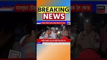 Kaliabor ৰ বাঘৰচুকগাঁৱত ক্ষুব্ধ ৰাইজে ঘেৰাও কৰিলে এগৰাকী মহিলাৰ ঘৰ #shorts 05/07/25