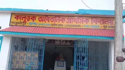 ভাতার: দীর্ঘ চার মাস পর পানীয় জলের সমস্যা মিটলো ভাতারের কালুত্তক গ্রামের প্রাথমিক বিদ্যালয়ের#jansamasya