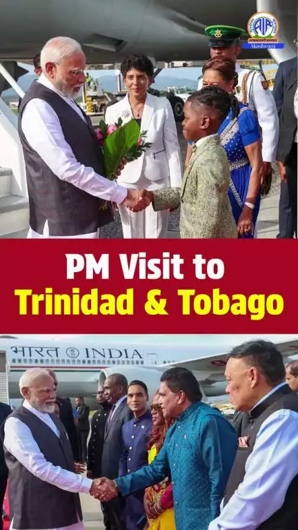 प्रधानमंत्री की त्रिनिदाद और टोबैगो की ऐतिहासिक यात्रा की झलकियाँ, जिसने भारत-त्रिनिदाद और टोबैगो मैत्री को नई गति दी।