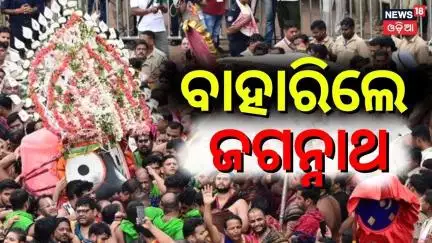 ଝୁଲି ଝୁଲି ଆସିଲେ ଜଗନ୍ନାଥ | Jagannath Pahandi | Bahuda Yatra 2025 | Jay Jagannath | Puri Rath Yatra