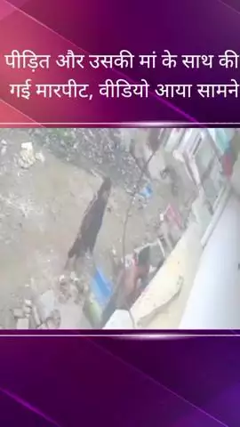 मड़ियांव में पीड़ित ने आरोपियों पर मारपीट और तोड़फोड़ करने का लगाया आरोप, की कार्रवाई करने की मांग