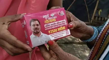 बिहार में कांग्रेस ने की 5 लाख महिलाओं को सेनेटरी पैड बांटने की घोषणा, कवर पर लगाई राहुल गांधी की फोटो