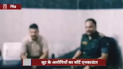 भिंड जिले में पेट्रोल पंप पर लूट के आरोपियों का शॉर्ट एनकाउंटर, पुलिस पर की फायरिंग
