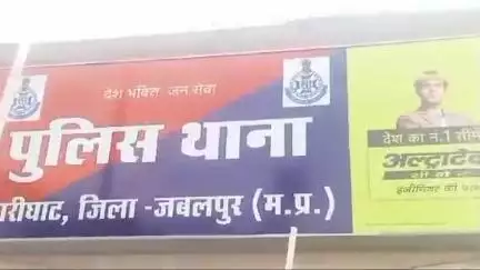 जबलपुर: नगर निगम के रिटायर्ड खेल अधिकारी ने जिलहरी घाट पर तैराकी सिखाने के दौरान 13 वर्षीय लड़की से की छेड़छाड़, मामला दर्ज