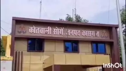 कासगंज: सोरों कोतवाली क्षेत्र में युवती का किया गया अगवा, आरोपी के खिलाफ एफआईआर दर्ज