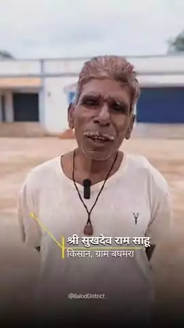पर्याप्त मात्रा में खाद बीज मिलने पर किसान ने खुशी जाहिर करते हुए जताया आभार #agriculture