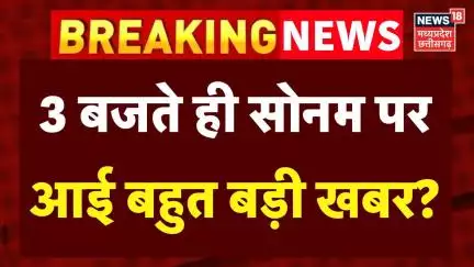 Meghalaya murder mystery : Sonam Raghuvanshi पर आई बहुत बड़ी खबर | Raja Raghuvanshi | Shillong