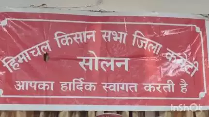 सोलन: हिमाचल प्रदेश किसान सभा सोलन इकाई ने प्रेस वार्ता कर मंडियों में किसानों के शोषण के खिलाफ उठाई आवाज