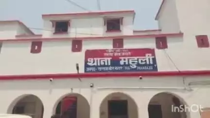 धनघटा: महुली पुलिस ने इंस्टाग्राम पर आत्महत्या की पोस्ट डालने वाली युवती की समय रहते बचाई जान, परिजनों ने जताया आभार