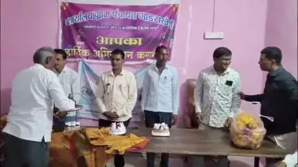 मोहन बड़ोदिया: ग्राम पंचायत गाडराखेड़ी में पंचायत सचिव, सहायक सचिव और शिक्षक का जन्मदिन मनाया गया
