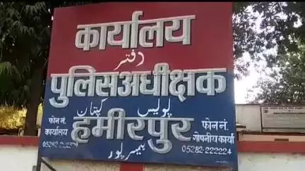 हमीरपुर: बदनपुर में मारपीट का मुकदमा दर्ज न करने की शिकायत एसपी से की गई
