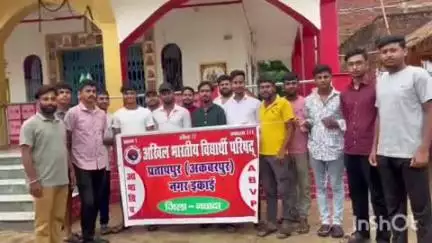 अकबरपुर: अखिल भारतीय विद्यार्थी परिषद का अकबरपुर नगर इकाई का गठन, प्रभाकर पांडे बने अध्यक्ष और प्रभात कुमार बने मंत्री