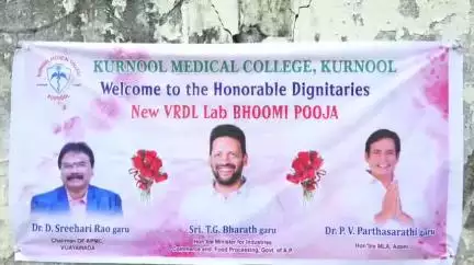 కర్నూలు: కర్నూలు ప్రభుత్వ జనరల్ ఆసుపత్రి అభివృద్దే నా ప్రాధాన్యత, రాష్ట్ర మంత్రి టిజి భరత్