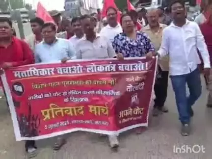 आरा: भाकपा माले आरा नगर कमेटी ने बिहार में वोट बंदी के खिलाफ किया प्रतिरोध मार्च